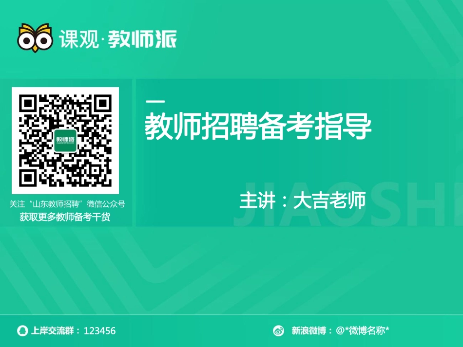 0716公共基础知识非法部分精品课.pdf_第1页