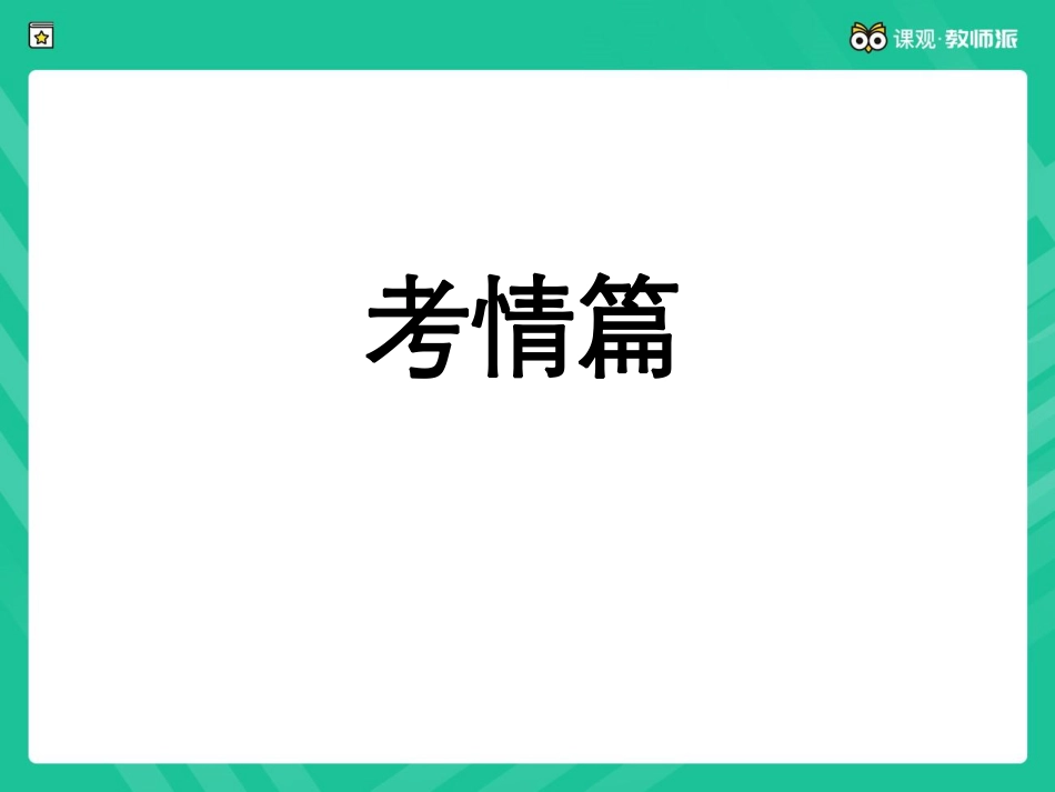 0716公共基础知识非法部分精品课.pdf_第2页