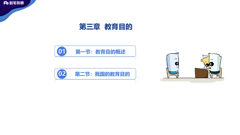 2.17河南省教育学6青柠.pdf_第3页