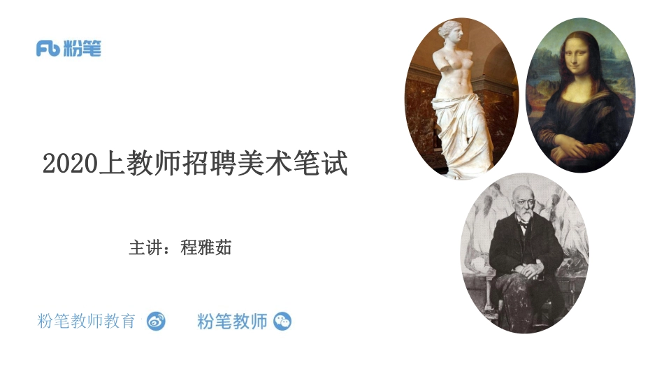 2.6外美史5.pdf_第1页