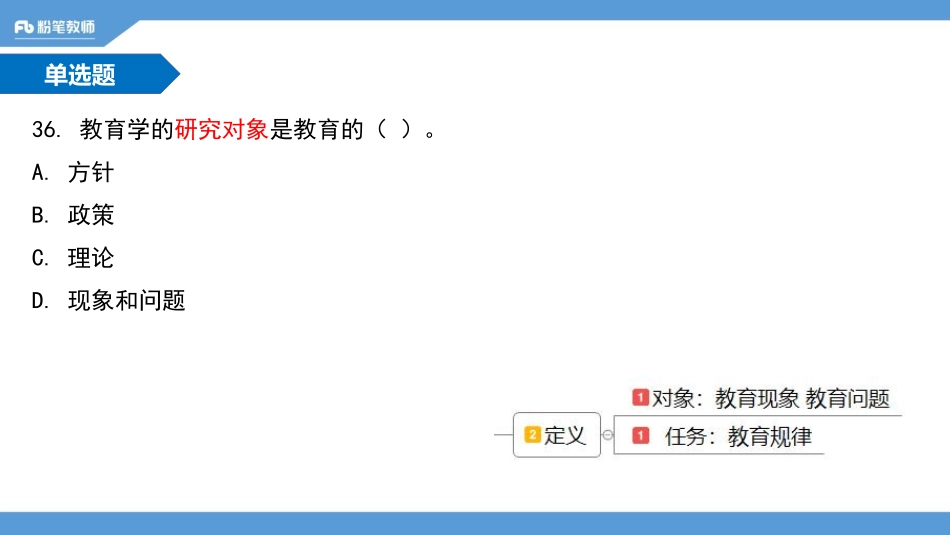 17年聊城市一(1).pdf_第2页