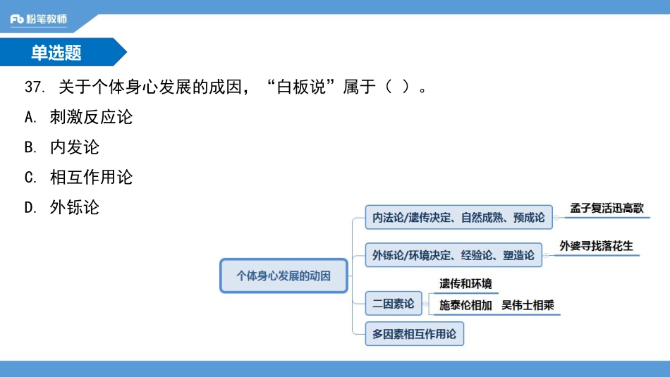 17年聊城市一(1).pdf_第3页