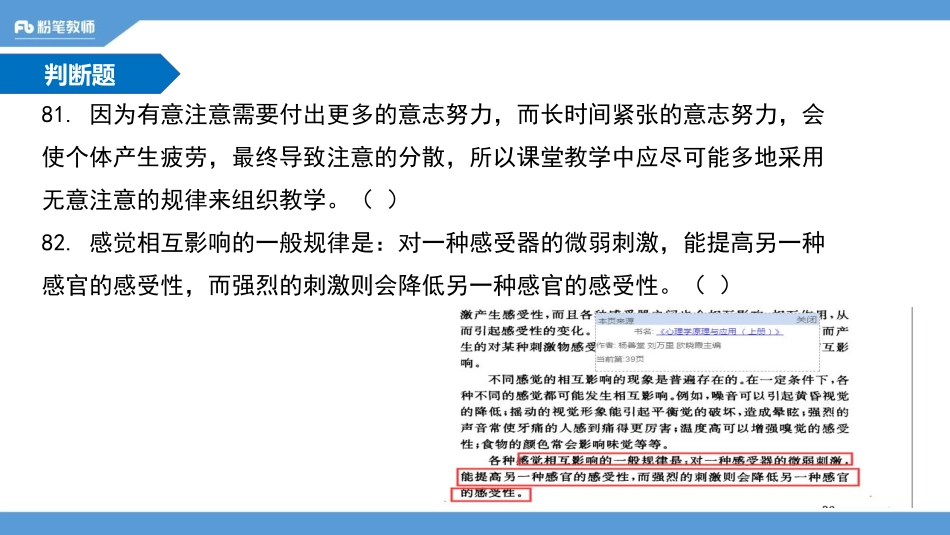 18年聊城东昌府区二(1).pdf_第1页