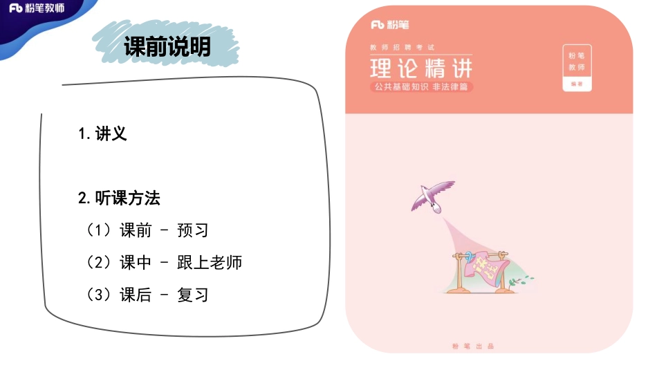 1马哲+%281%29.pdf_第2页