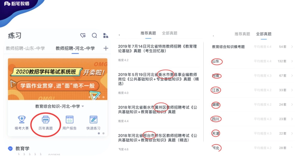 1马哲+%281%29.pdf_第3页