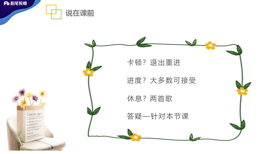 2020 全国刷题-模块刷题1-4.17-刘新.pdf_第2页