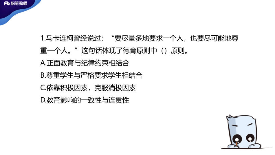 2020 全国刷题班—模块刷题7—4.15—王婷.pdf_第3页
