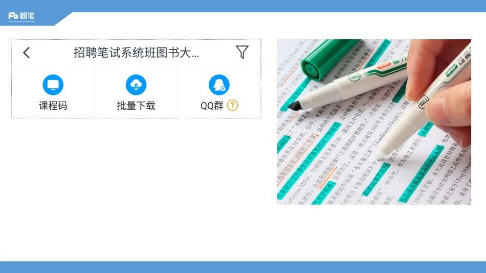 2020.03.05 理论精讲-刑法1.pdf_第3页