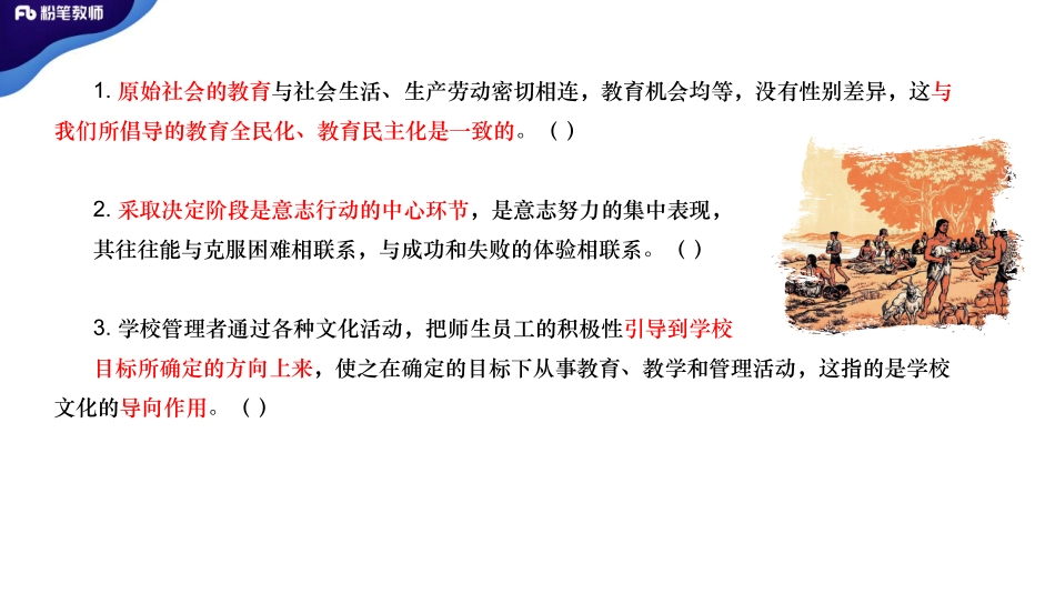 1.19日临沂莒南.pdf_第3页