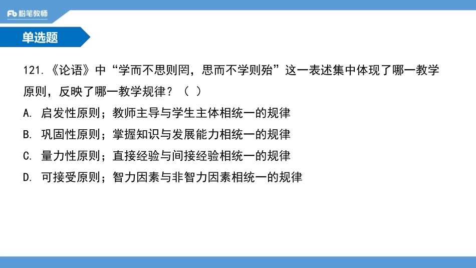 18年聊城东昌府区三(1).pdf_第1页