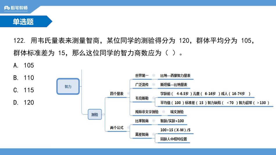 18年聊城东昌府区三(1).pdf_第2页