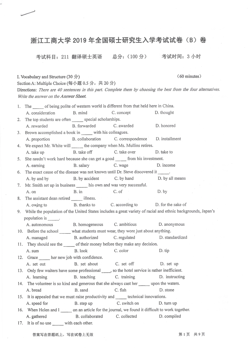 2019-211翻译硕士英语.pdf_第1页