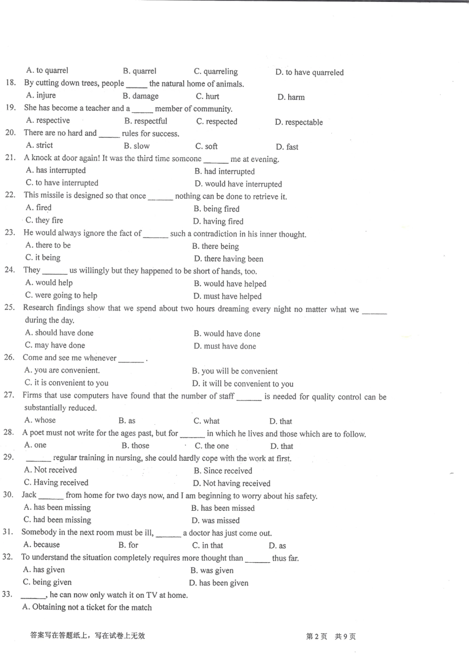 2019-211翻译硕士英语.pdf_第2页