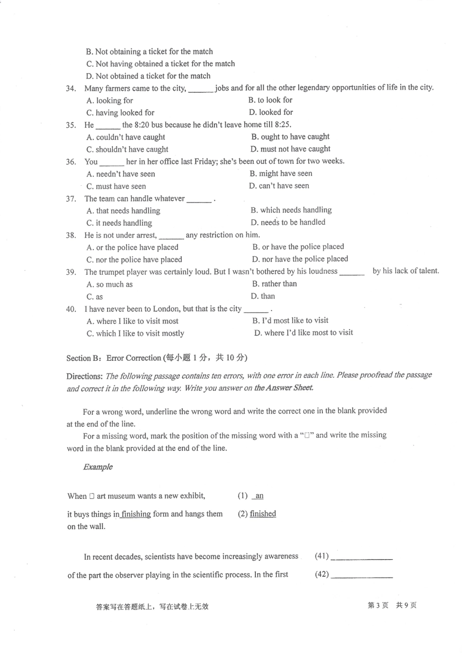 2019-211翻译硕士英语.pdf_第3页