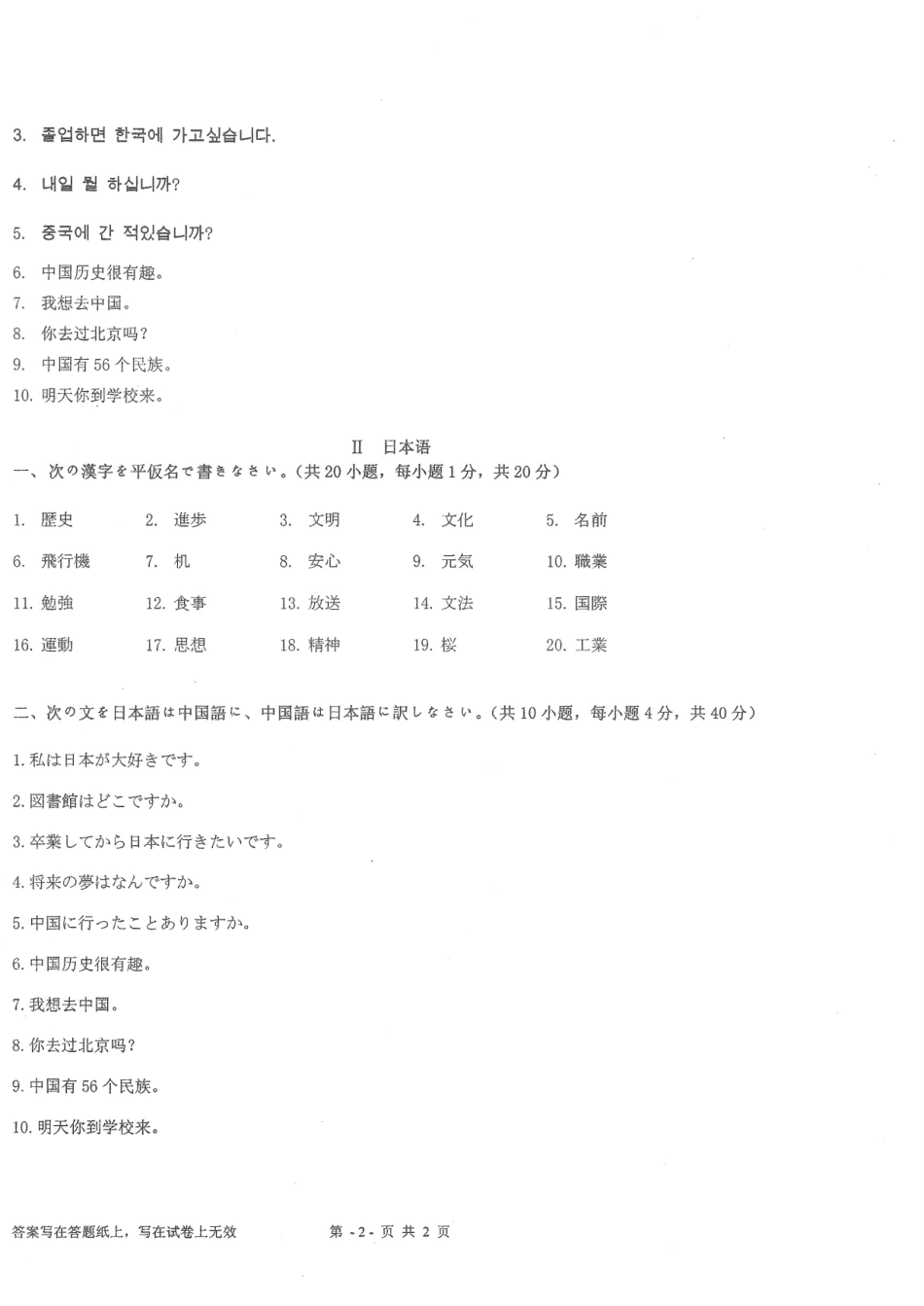 2019-619语言与文化.pdf_第2页