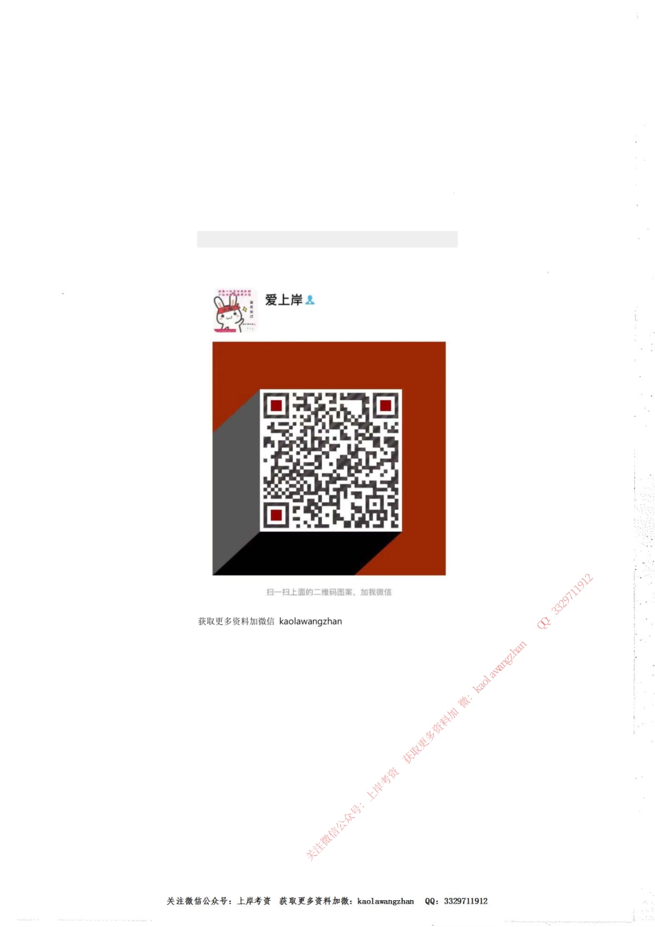 02.题海训练128.pdf_第2页