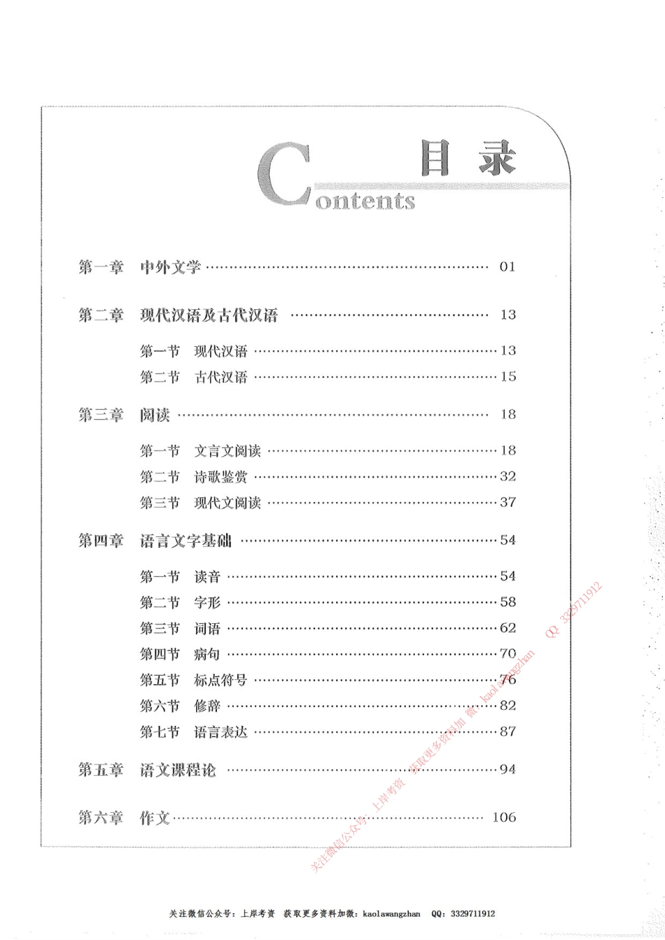 02.题海训练128.pdf_第3页