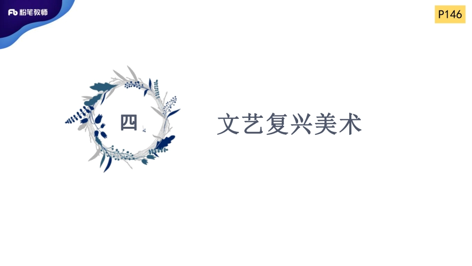 2.2外美史3.pdf_第1页