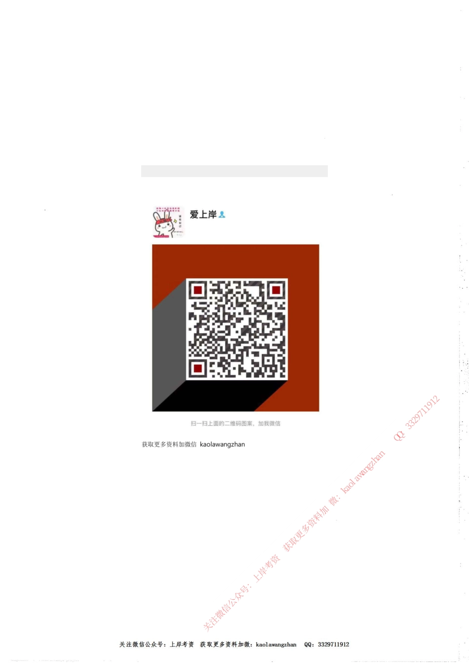 04.语言文字基础积累包一160.pdf_第2页