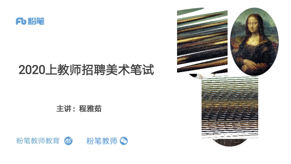 2.9外美史8.pdf_第1页