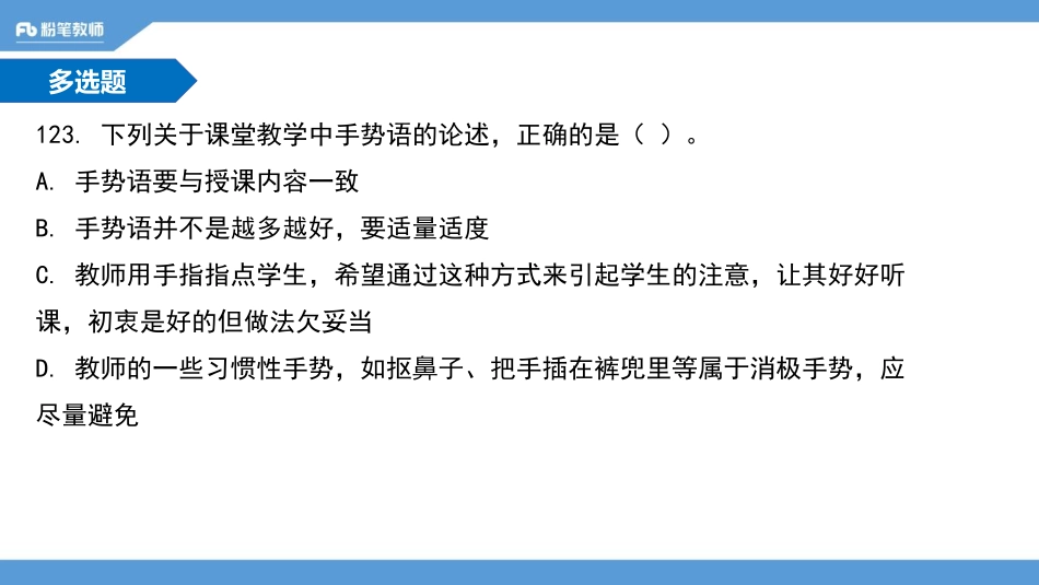 16年泰安市四(1).pdf_第1页