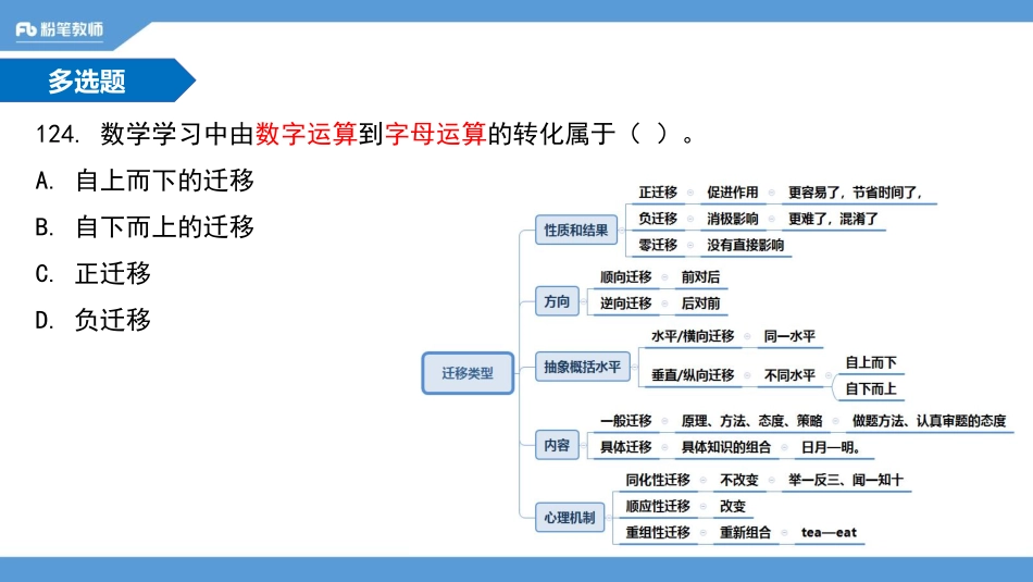 16年泰安市四(1).pdf_第2页