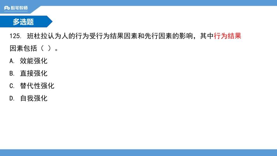 16年泰安市四(1).pdf_第3页