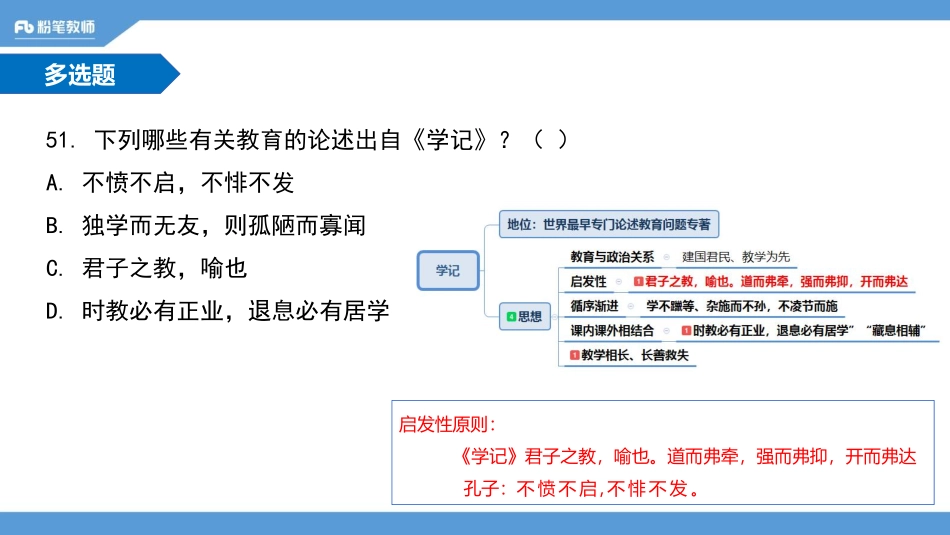 19年济宁邹城二(1).pdf_第1页