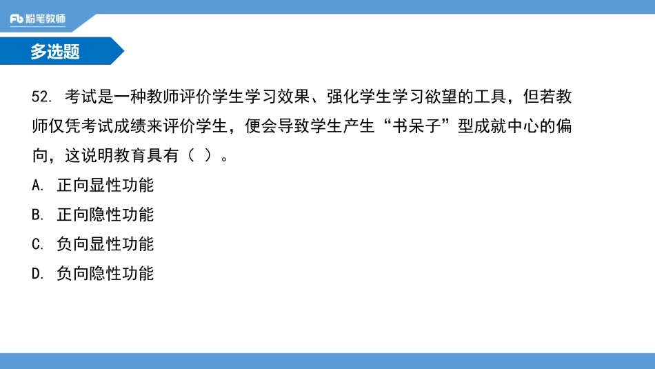 19年济宁邹城二(1).pdf_第2页