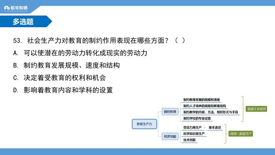 19年济宁邹城二(1).pdf_第3页