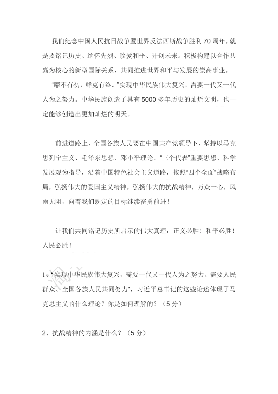 2015年河南科技大学辅导员招聘真题.pdf_第2页