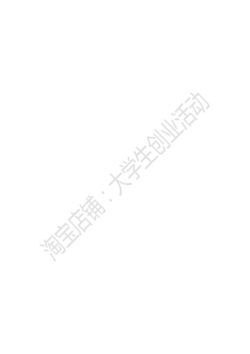 2015年无锡工艺职业技术笔试真题.pdf_第2页