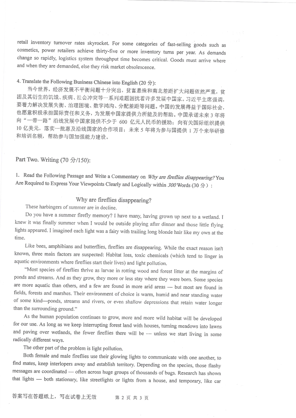 2019-820翻译与写作.pdf_第2页