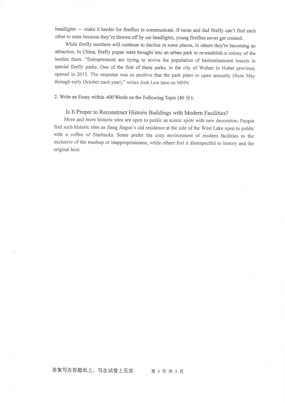 2019-820翻译与写作.pdf_第3页