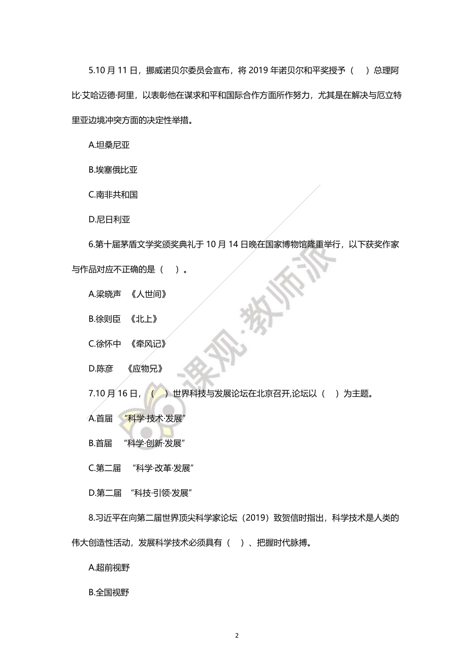 11月前汇总.pdf_第2页