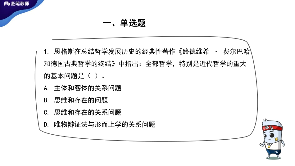 12阶段测试.pdf_第2页