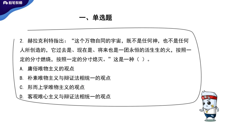 12阶段测试.pdf_第3页