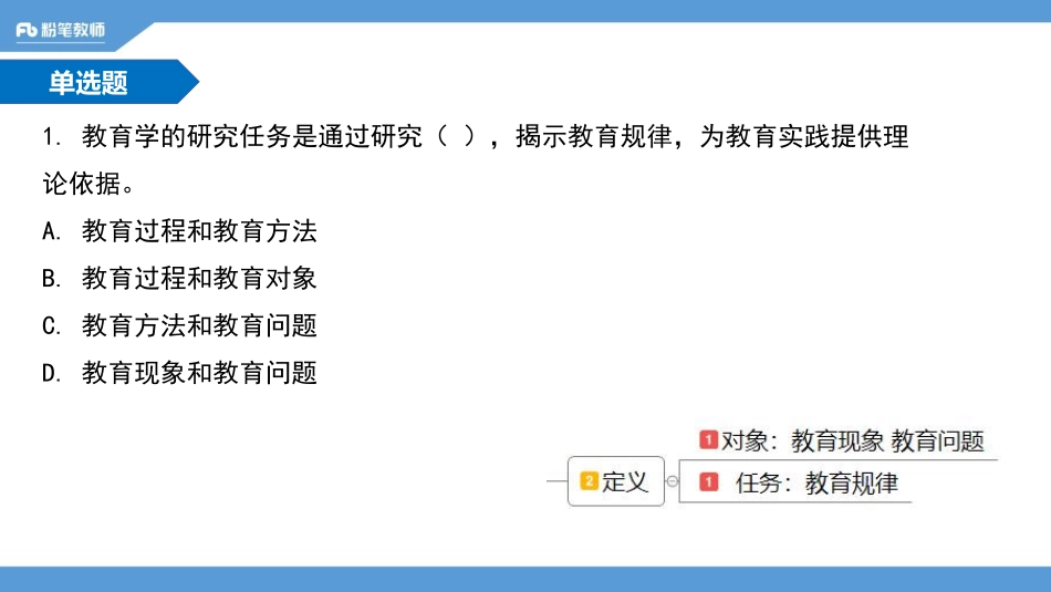 17年日照市一(1).pdf_第2页