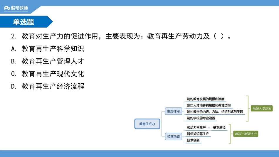 17年日照市一(1).pdf_第3页