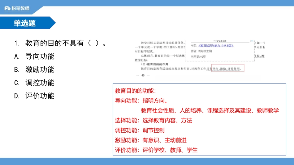 19年济宁高新区一(1).pdf_第2页