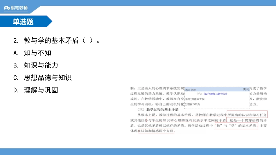 19年济宁高新区一(1).pdf_第3页