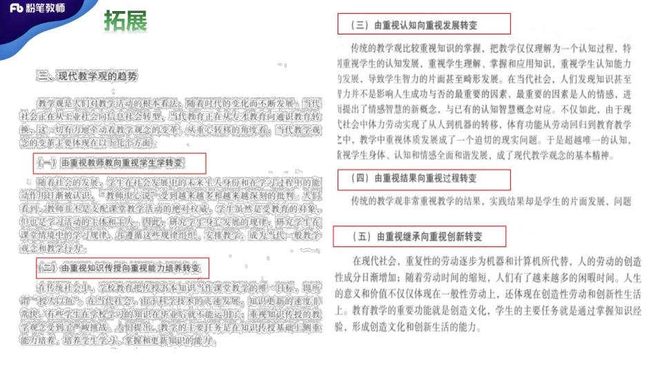 2.23早河南省教育学11青柠.pdf_第3页