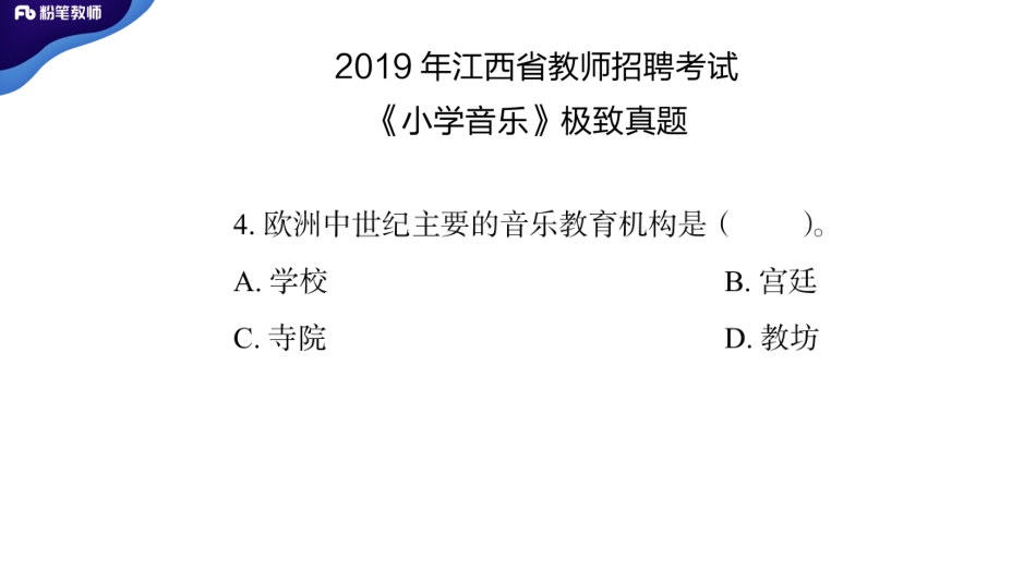 2.21学霸作业（教学论）+(1).pdf_第2页