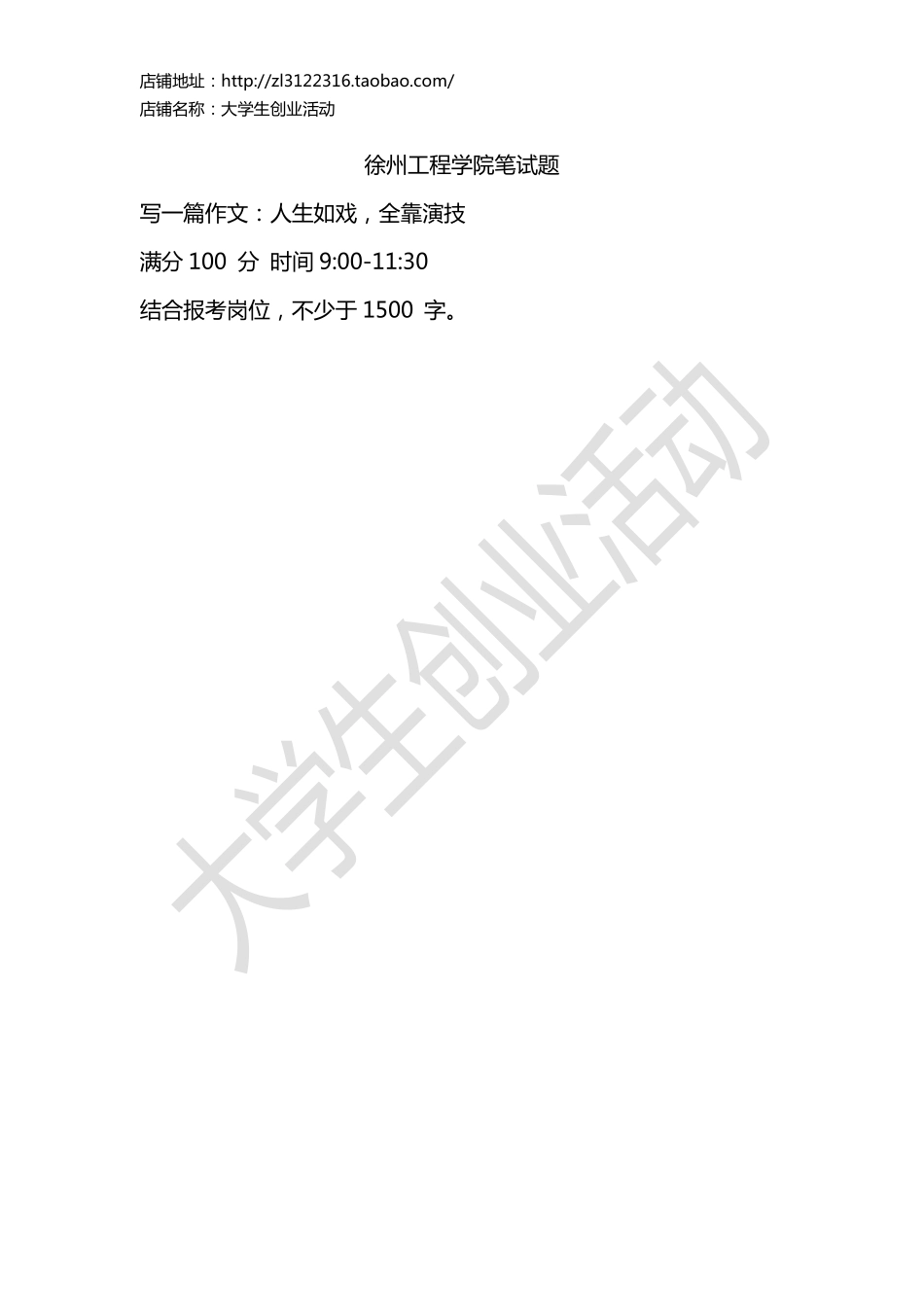 2015徐州工程学院真题.pdf_第1页