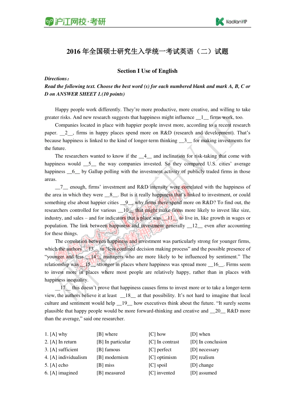 2016 - 考研英语二真题.pdf_第1页