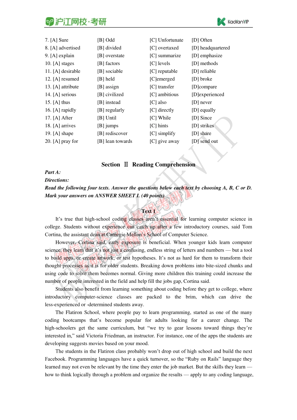 2016 - 考研英语二真题.pdf_第2页