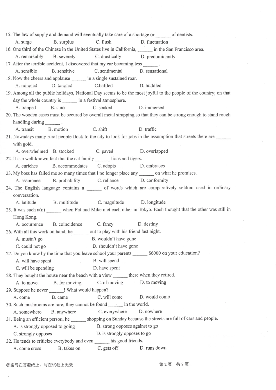 2018-211翻译硕士英语.pdf_第2页