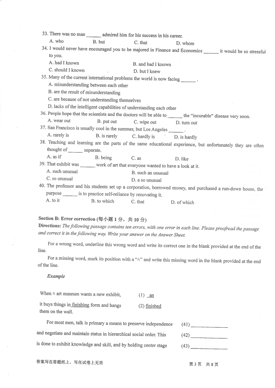 2018-211翻译硕士英语.pdf_第3页