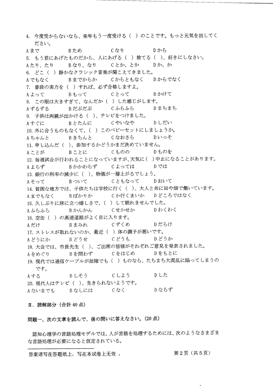 2017-213翻译硕士日语.pdf_第2页