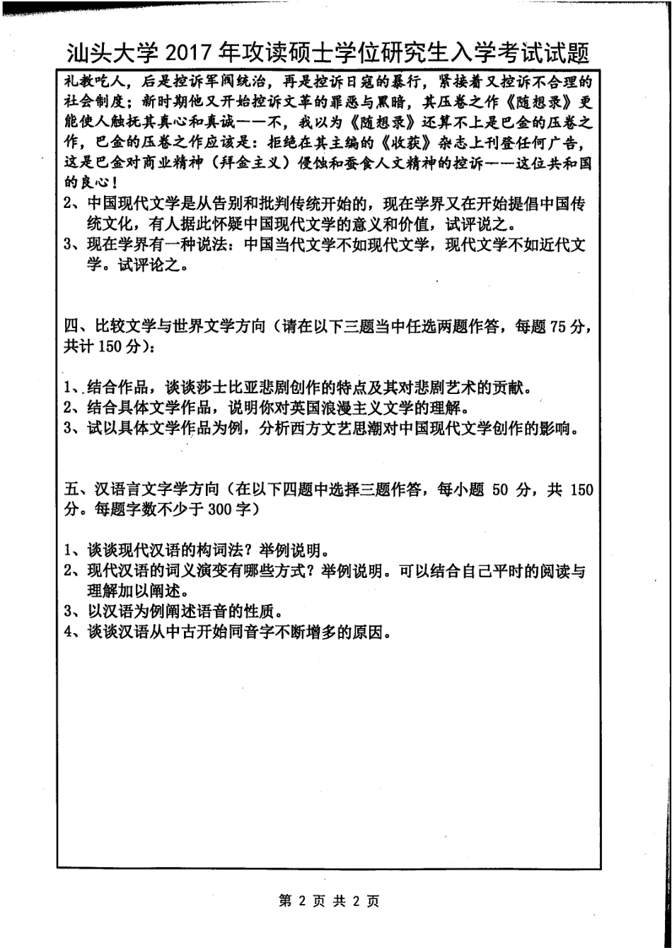 838评论写作.pdf_第2页